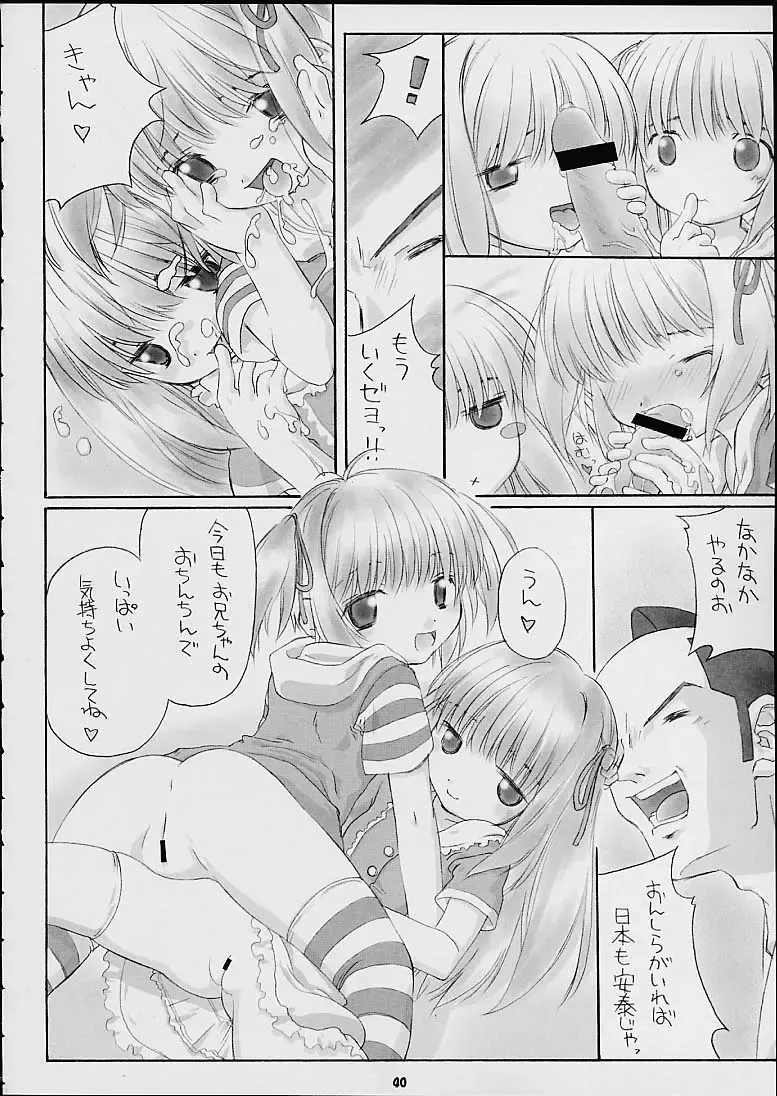 Child Price Vol. 2 Fhentai - Page 38