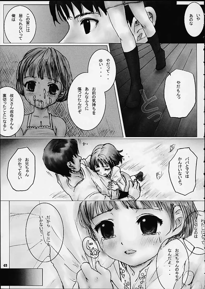 Child Price Vol. 2 Fhentai - Page 41