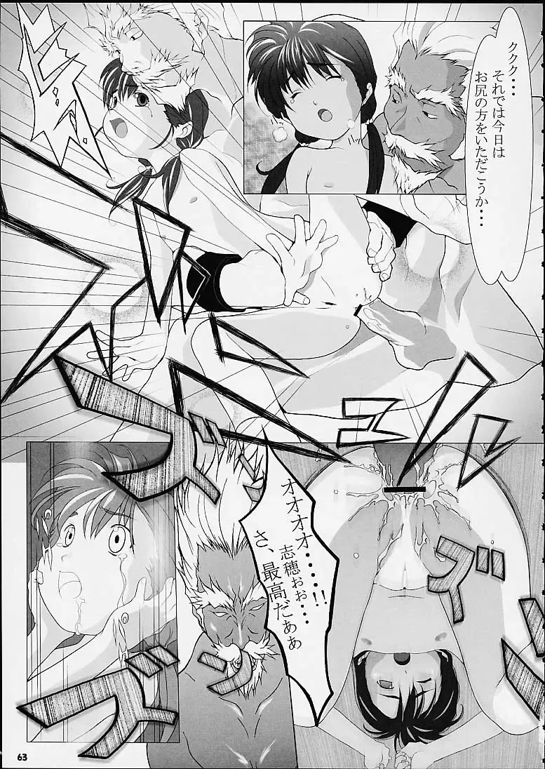 Child Price Vol. 2 Fhentai - Page 61