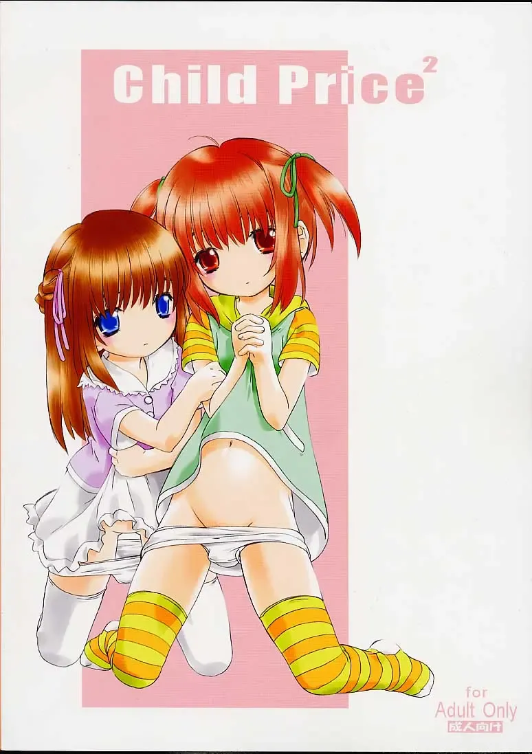 Child Price Vol. 2 Fhentai - Page 78