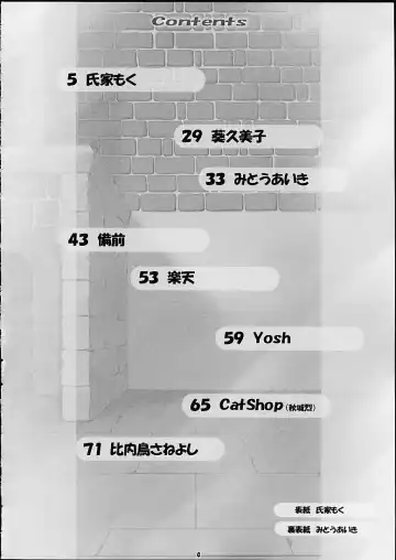 Child Price Vol. 2 Fhentai - Page 2