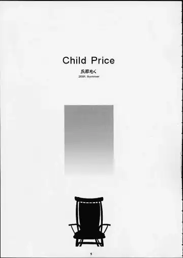 Child Price Vol. 2 Fhentai - Page 3