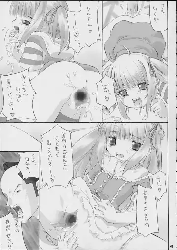 Child Price Vol. 2 Fhentai - Page 39