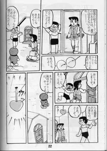 [Sendou Kaiko - Teshigotoya Yoshibee] FLASH BACK 2 Fhentai - Page 21