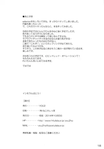 [You2] Immoral Batou! Fhentai - Page 18