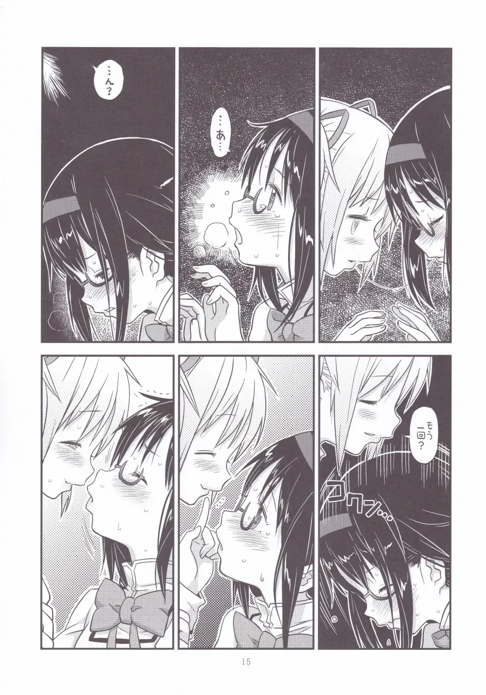 [A-10] Its Time to Fall? Fhentai - Page 14