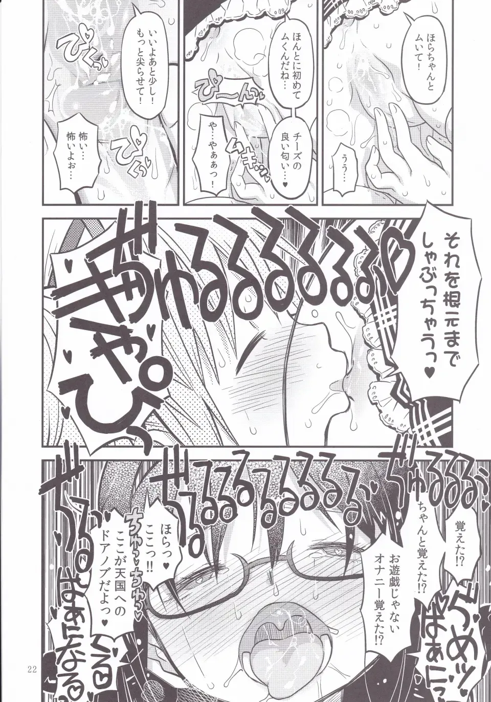 [A-10] Its Time to Fall? Fhentai - Page 21