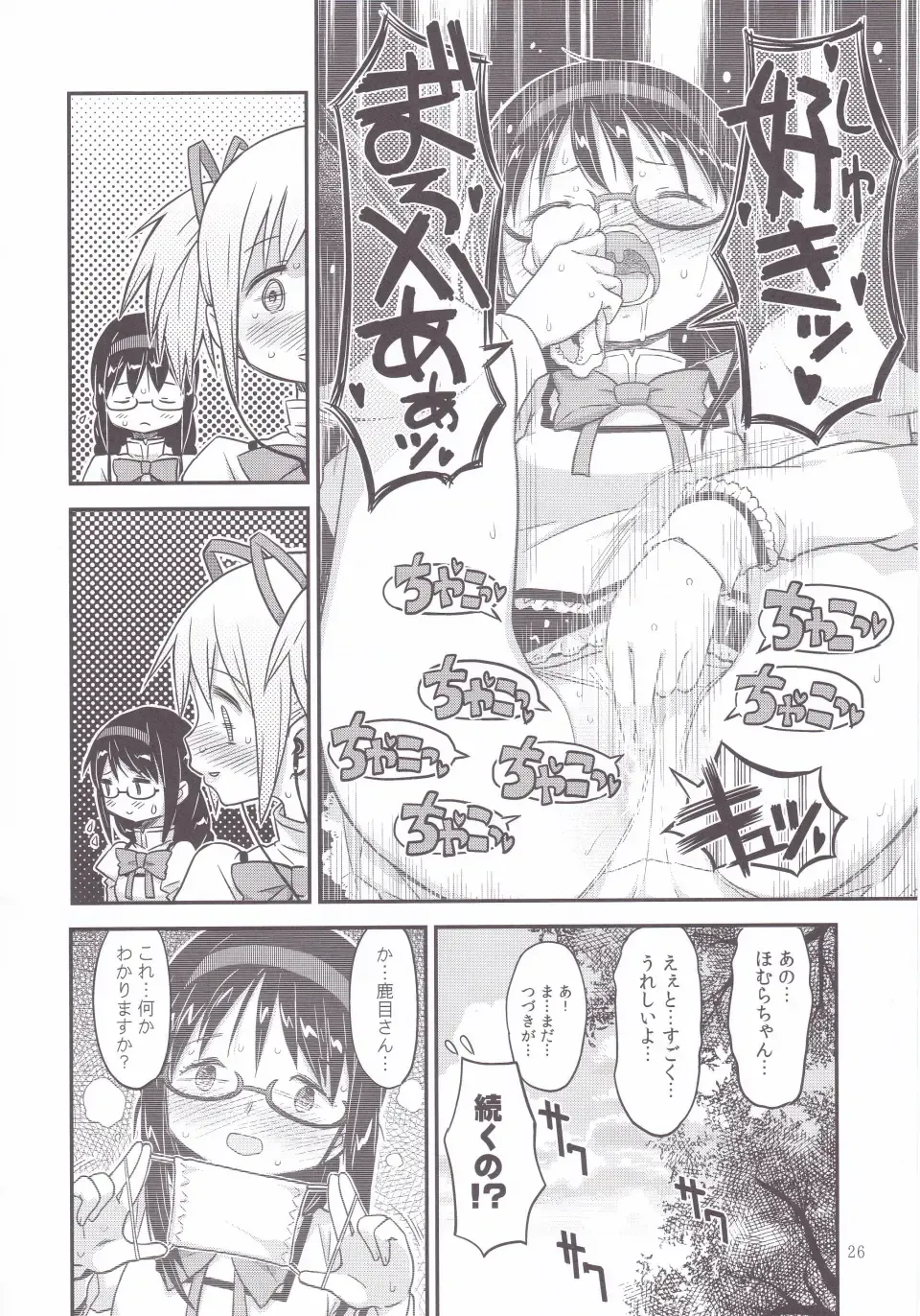 [A-10] Its Time to Fall? Fhentai - Page 25