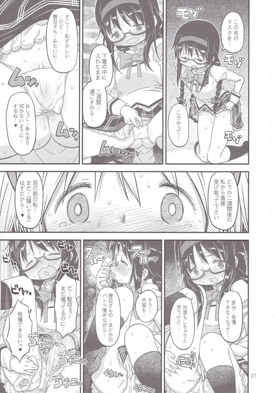 [A-10] Its Time to Fall? Fhentai - Page 26