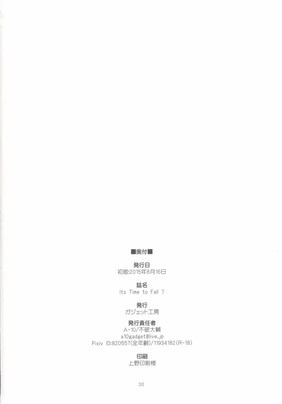 [A-10] Its Time to Fall? Fhentai - Page 29