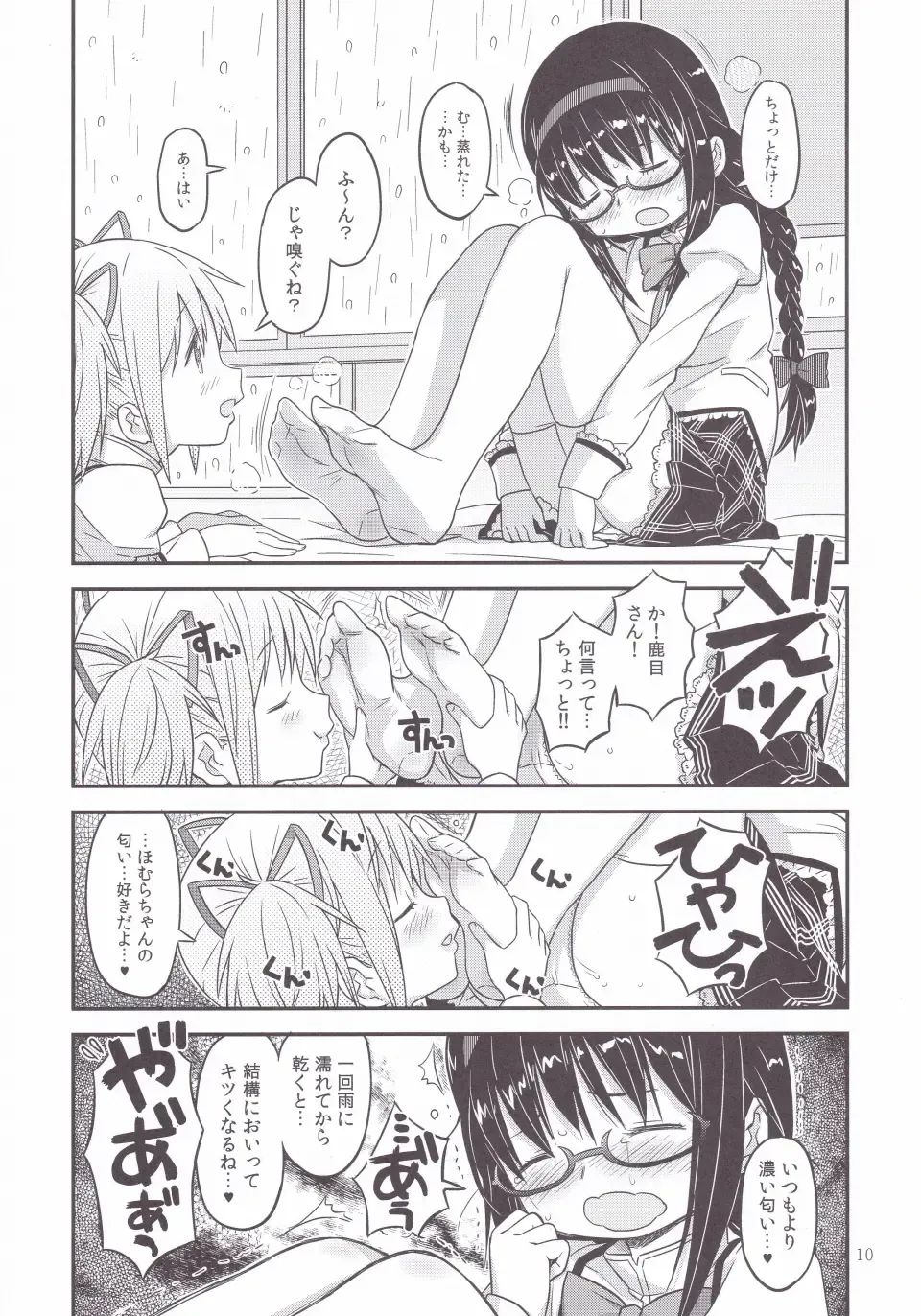 [A-10] Its Time to Fall? Fhentai - Page 9