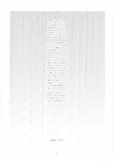 [A-10] Its Time to Fall? Fhentai - Page 2