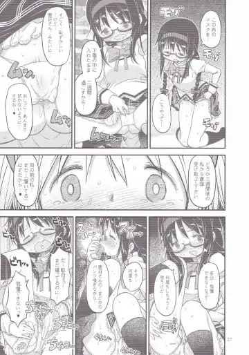 [A-10] Its Time to Fall? Fhentai - Page 26