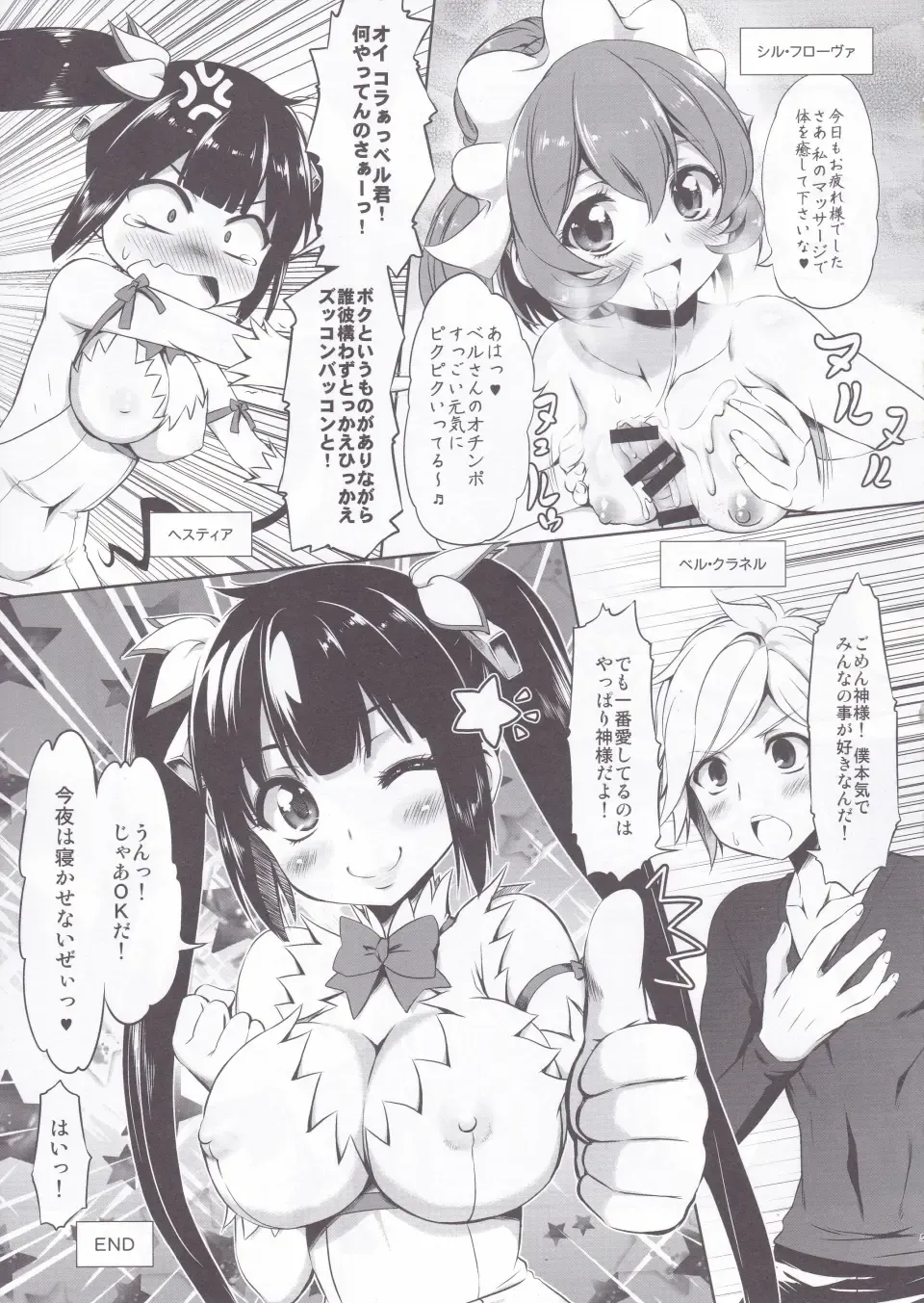 [Marui] Lili no Fushigi na Ryukku Fhentai.net - Page 4