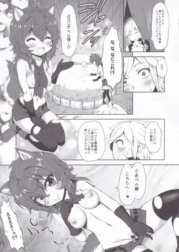 [Marui] Lili no Fushigi na Ryukku Fhentai.net - Page 6