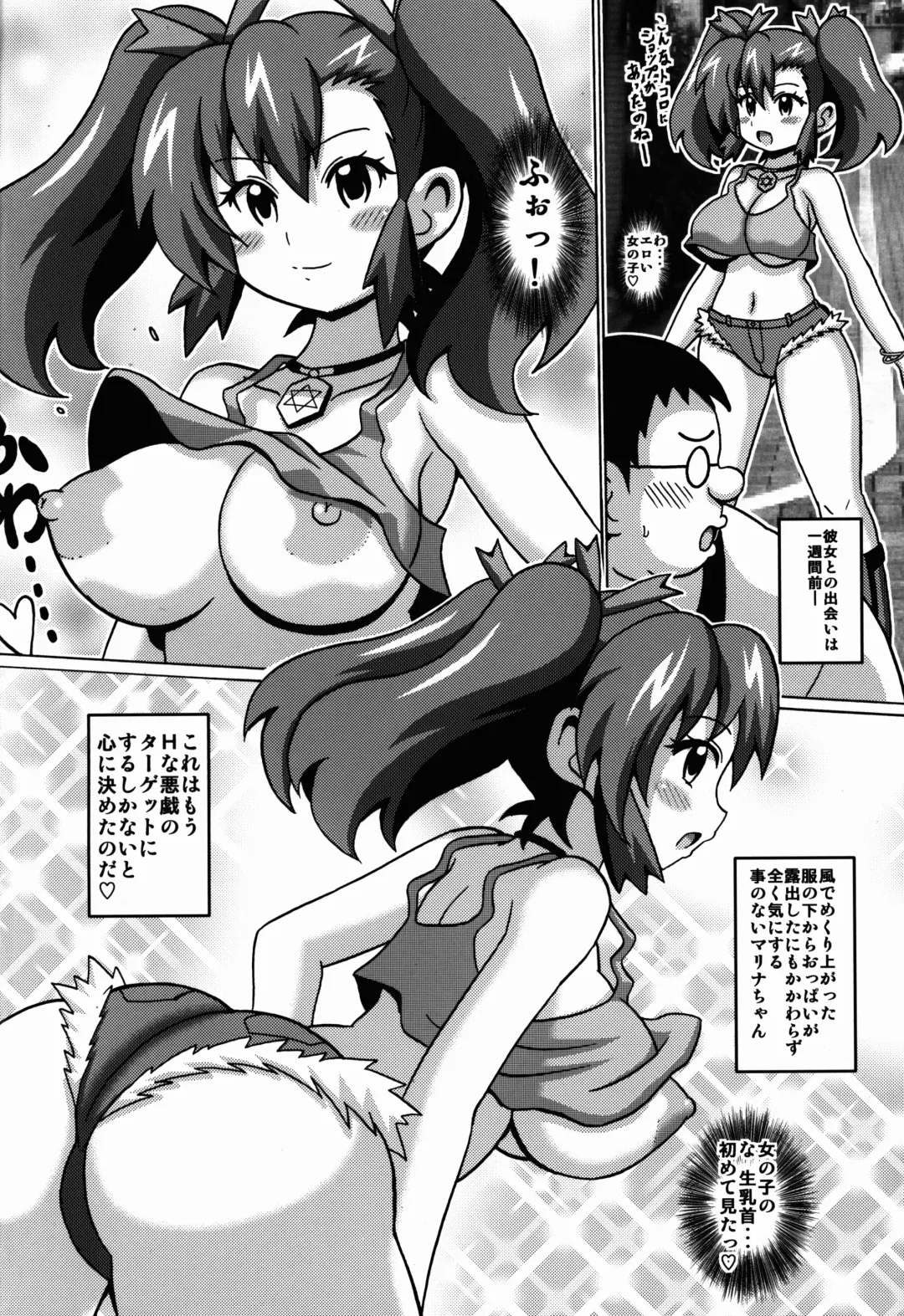 [Koutarosu] Ogami Marina no Hon Fhentai.net - Page 5