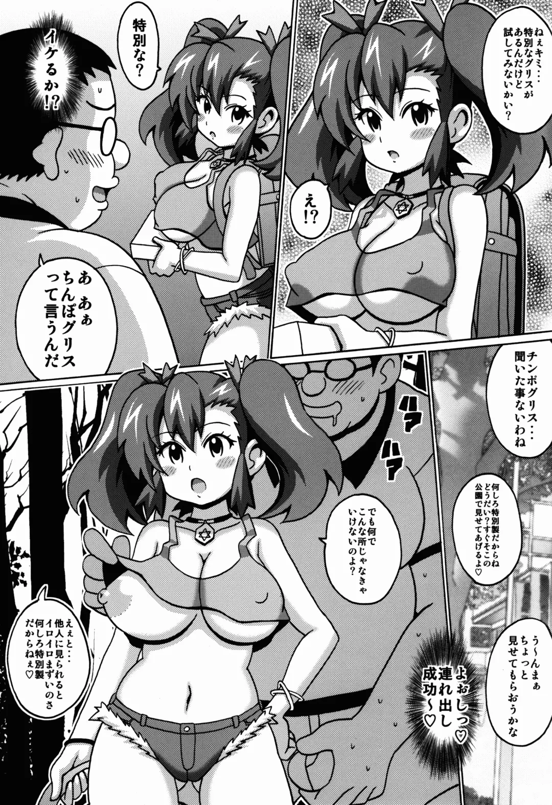 [Koutarosu] Ogami Marina no Hon Fhentai.net - Page 8