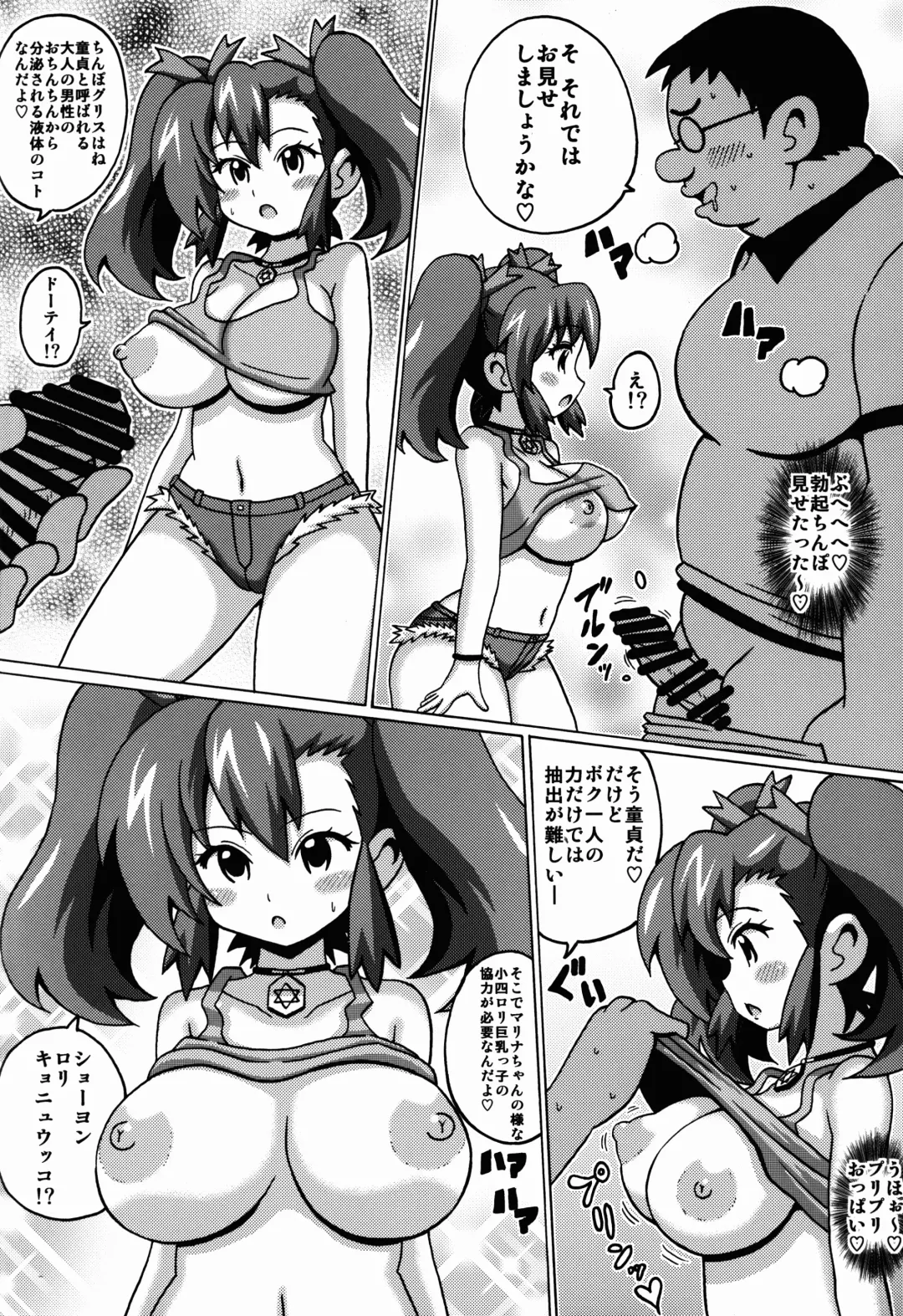 [Koutarosu] Ogami Marina no Hon Fhentai.net - Page 9