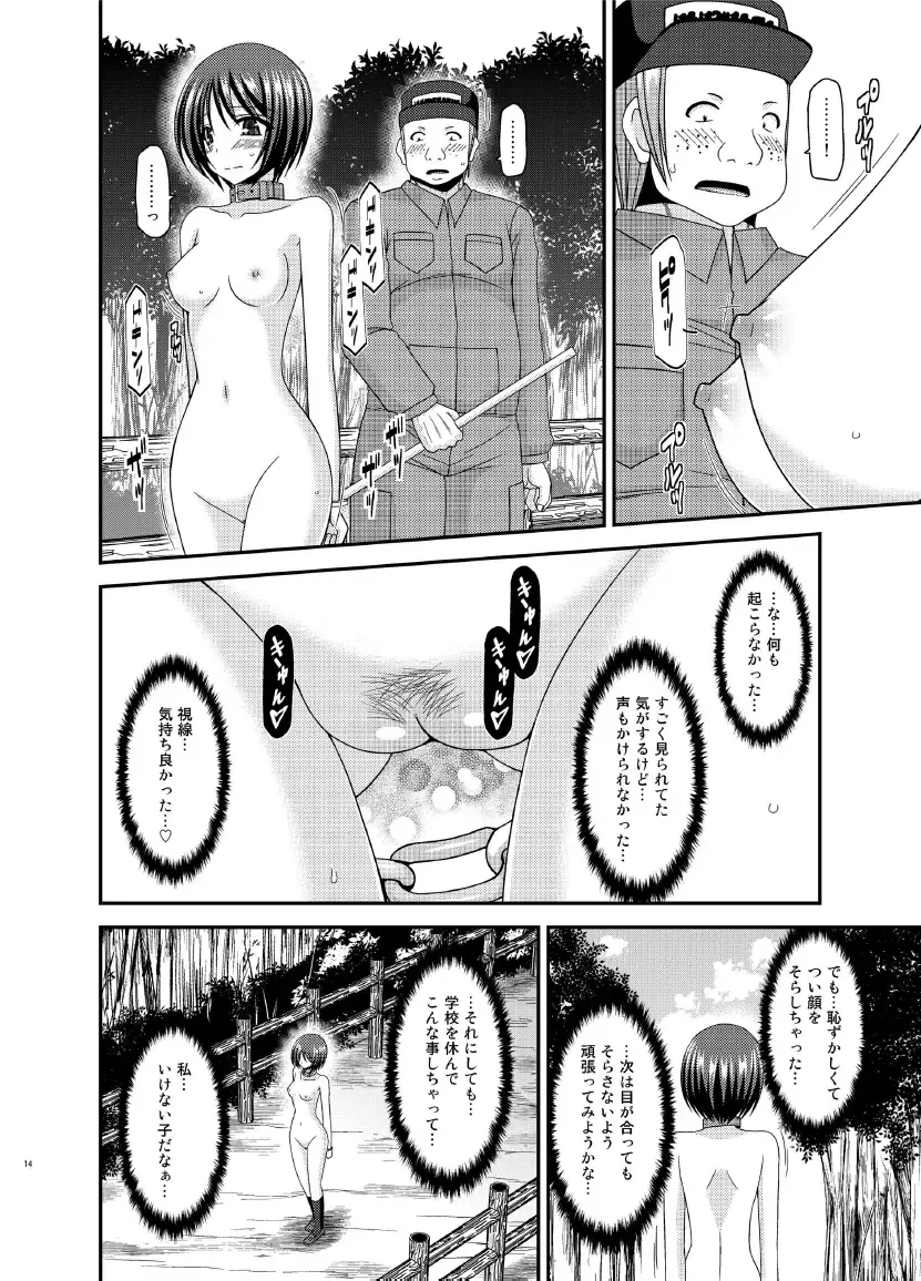 [Charu] Roshutsu Shoujo Yuugi Ran Jou Fhentai - Page 14