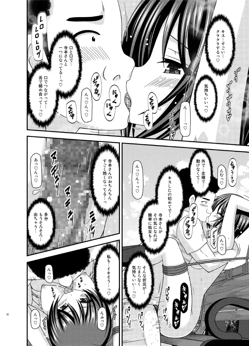 [Charu] Roshutsu Shoujo Yuugi Ran Jou Fhentai - Page 32