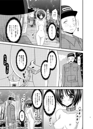 [Charu] Roshutsu Shoujo Yuugi Ran Jou Fhentai - Page 13