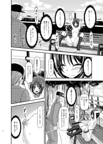 [Charu] Roshutsu Shoujo Yuugi Ran Jou Fhentai - Page 22