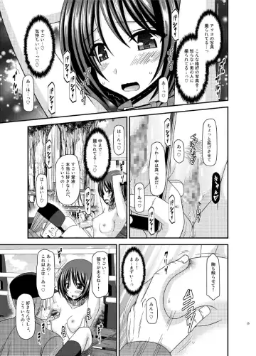 [Charu] Roshutsu Shoujo Yuugi Ran Jou Fhentai - Page 25