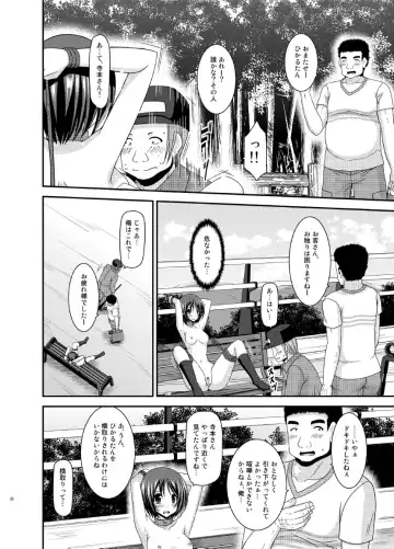 [Charu] Roshutsu Shoujo Yuugi Ran Jou Fhentai - Page 26