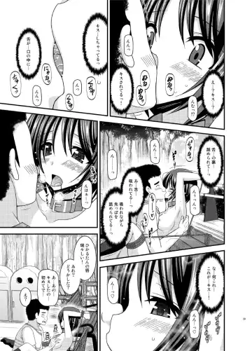 [Charu] Roshutsu Shoujo Yuugi Ran Jou Fhentai - Page 29