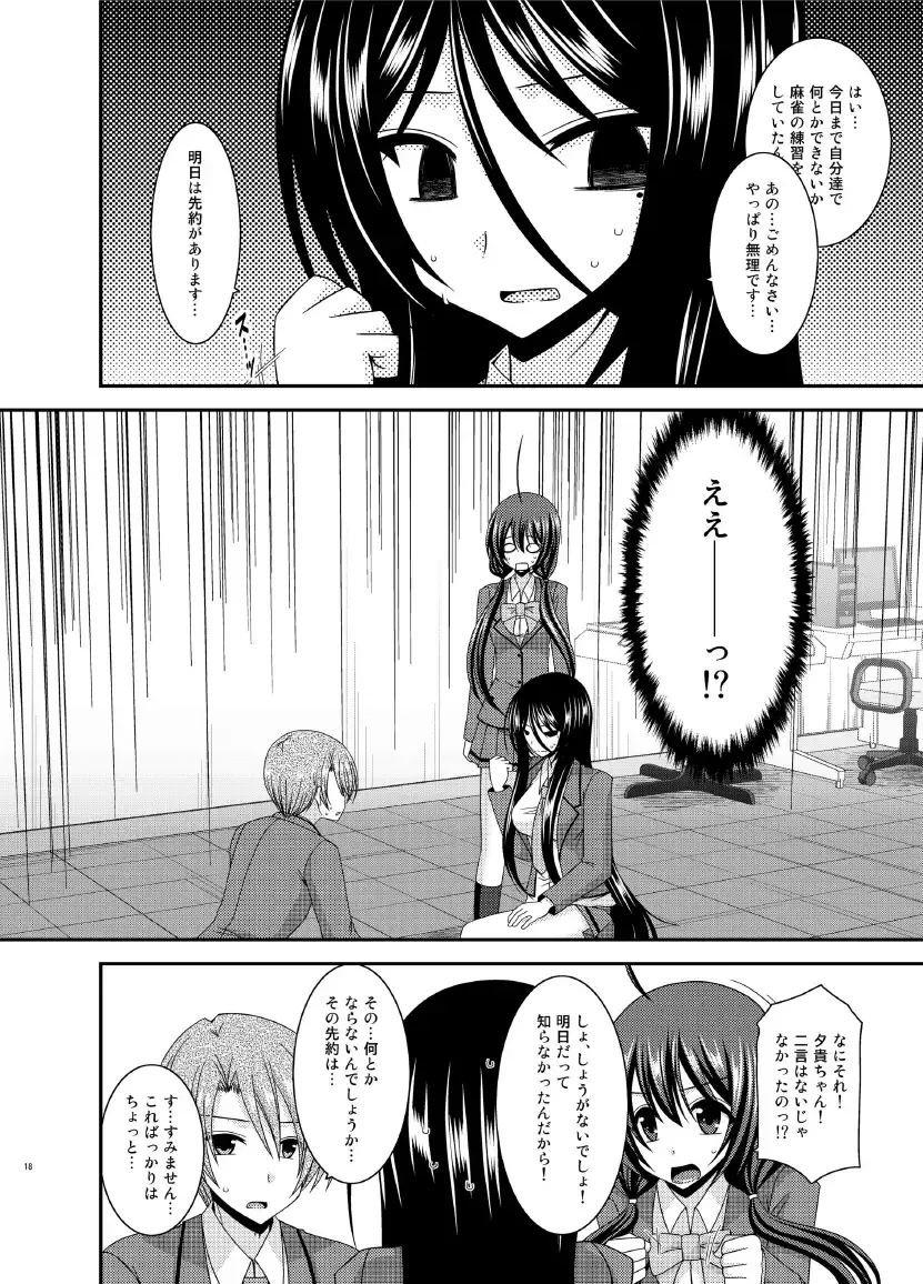 [Charu] Hibiki no Jansen Fhentai.net - Page 18