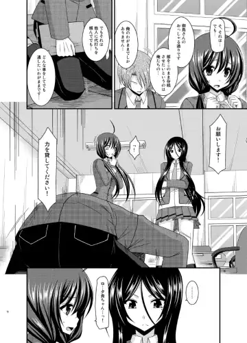 [Charu] Hibiki no Jansen Fhentai.net - Page 16