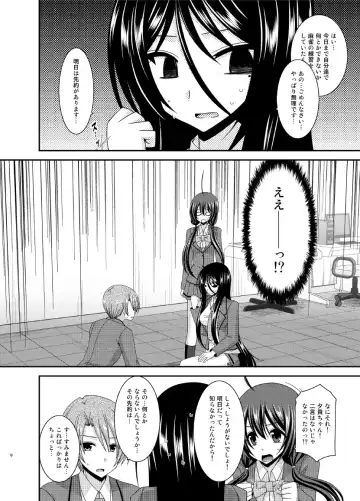 [Charu] Hibiki no Jansen Fhentai.net - Page 18