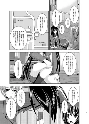 [Charu] Hibiki no Jansen Fhentai.net - Page 21