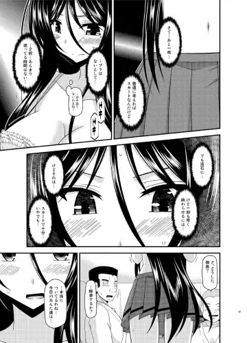 [Charu] Hibiki no Jansen Fhentai.net - Page 39