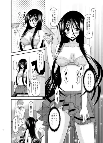 [Charu] Hibiki no Jansen Fhentai.net - Page 42