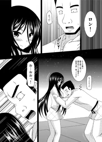 [Charu] Hibiki no Jansen Fhentai.net - Page 46