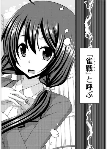 [Charu] Hibiki no Jansen Fhentai.net - Page 6