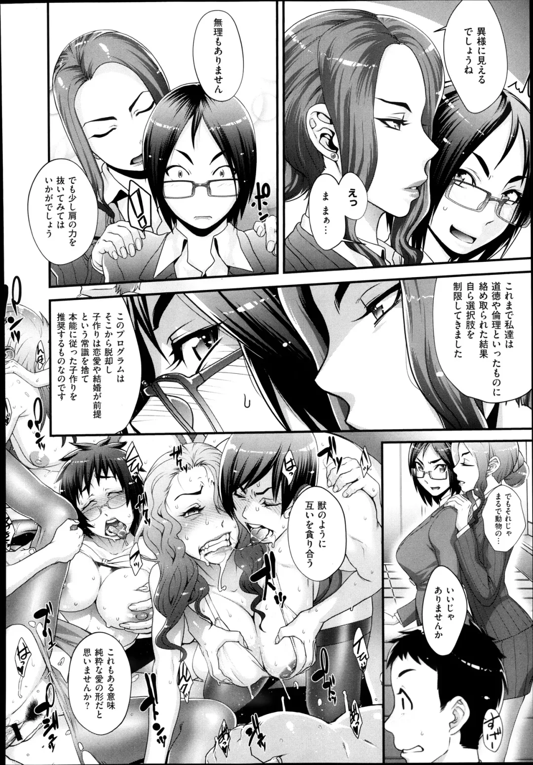 [Koyanagi Royal] Sou Kangetsu-chou Tanetsuke-mura Kenmonroku Fhentai - Page 16
