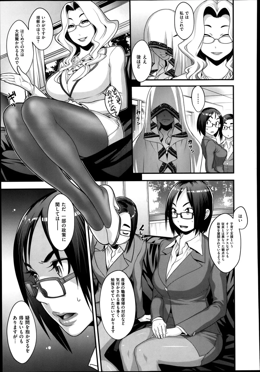 [Koyanagi Royal] Sou Kangetsu-chou Tanetsuke-mura Kenmonroku Fhentai - Page 33