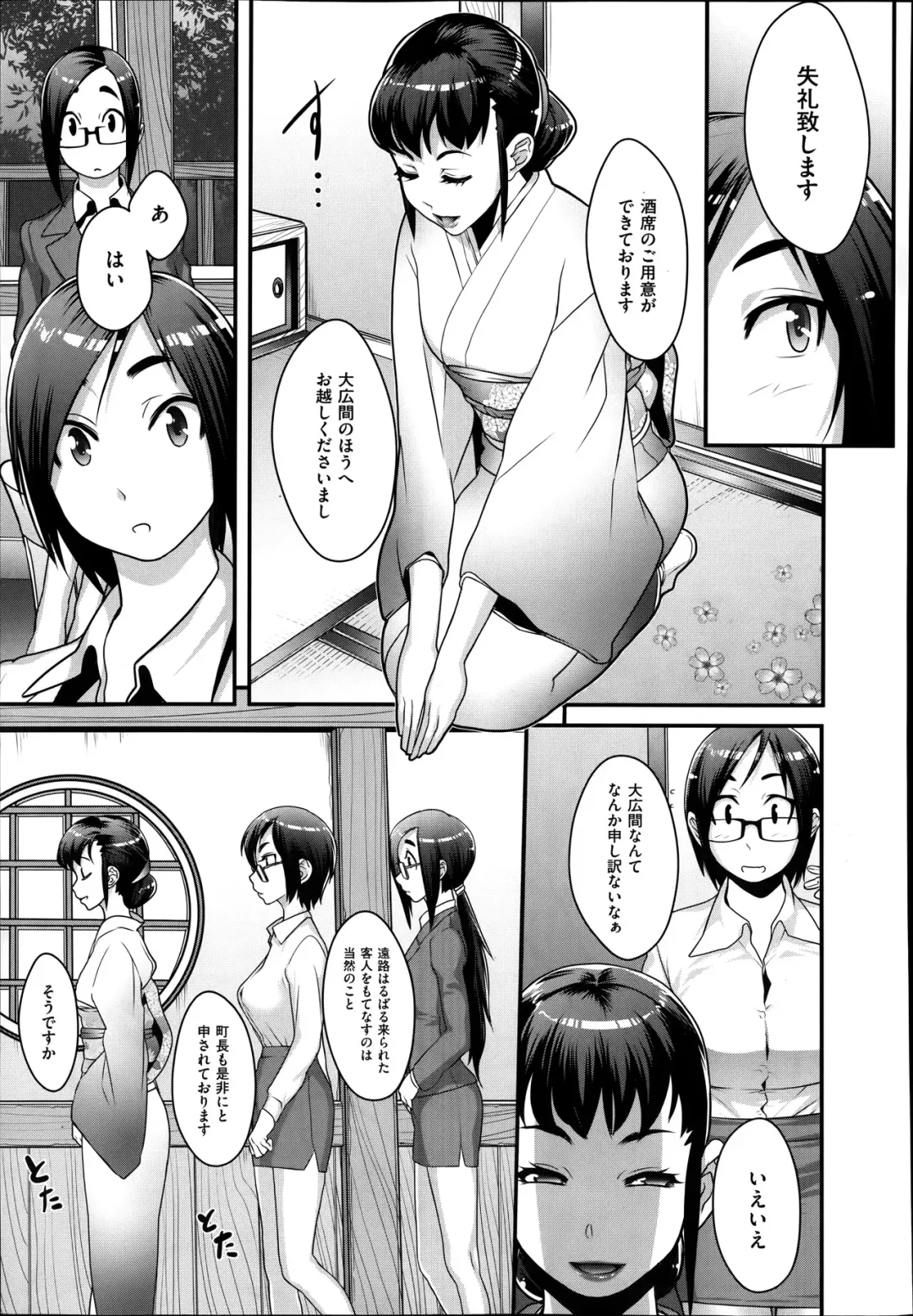 [Koyanagi Royal] Sou Kangetsu-chou Tanetsuke-mura Kenmonroku Fhentai - Page 37