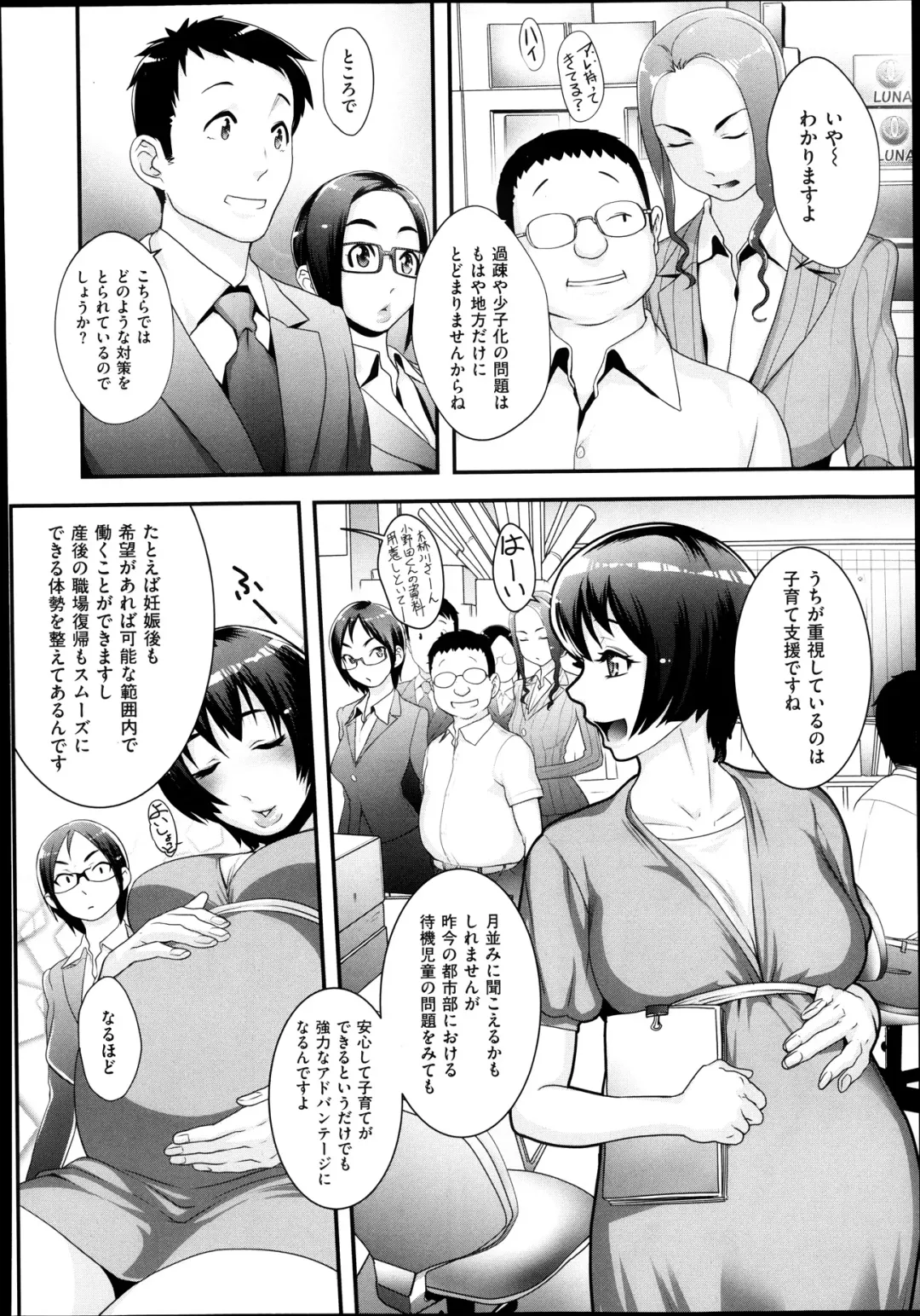 [Koyanagi Royal] Sou Kangetsu-chou Tanetsuke-mura Kenmonroku Fhentai - Page 4
