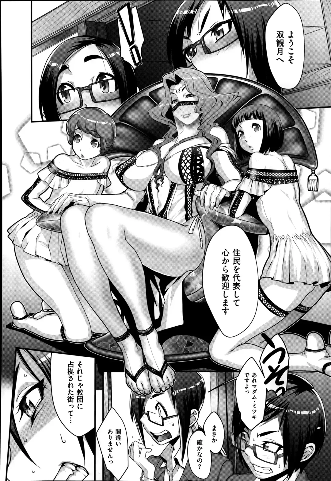 [Koyanagi Royal] Sou Kangetsu-chou Tanetsuke-mura Kenmonroku Fhentai - Page 40