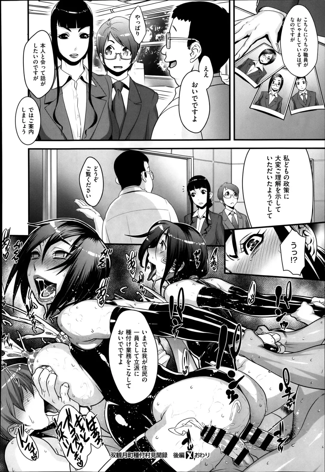 [Koyanagi Royal] Sou Kangetsu-chou Tanetsuke-mura Kenmonroku Fhentai - Page 60