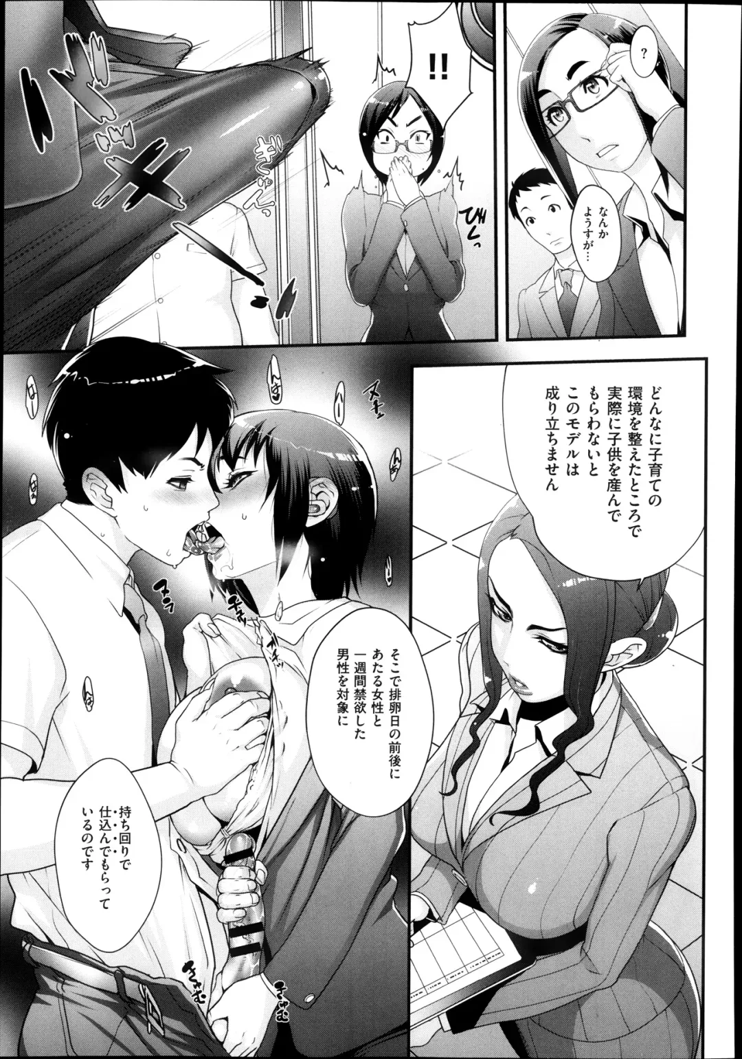 [Koyanagi Royal] Sou Kangetsu-chou Tanetsuke-mura Kenmonroku Fhentai - Page 9
