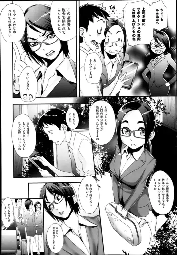 [Koyanagi Royal] Sou Kangetsu-chou Tanetsuke-mura Kenmonroku Fhentai.net - Page 2