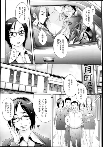 [Koyanagi Royal] Sou Kangetsu-chou Tanetsuke-mura Kenmonroku Fhentai.net - Page 3