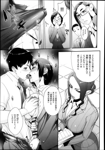 [Koyanagi Royal] Sou Kangetsu-chou Tanetsuke-mura Kenmonroku Fhentai.net - Page 9