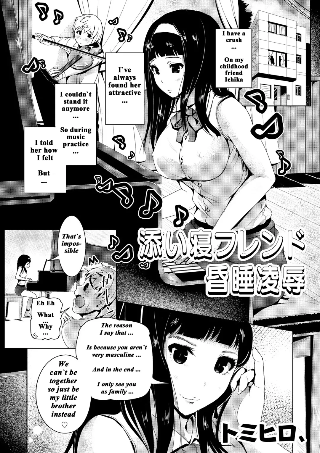 Read [Tomihero] Soine Friend Konsui Ryoujoku - Fhentai.net