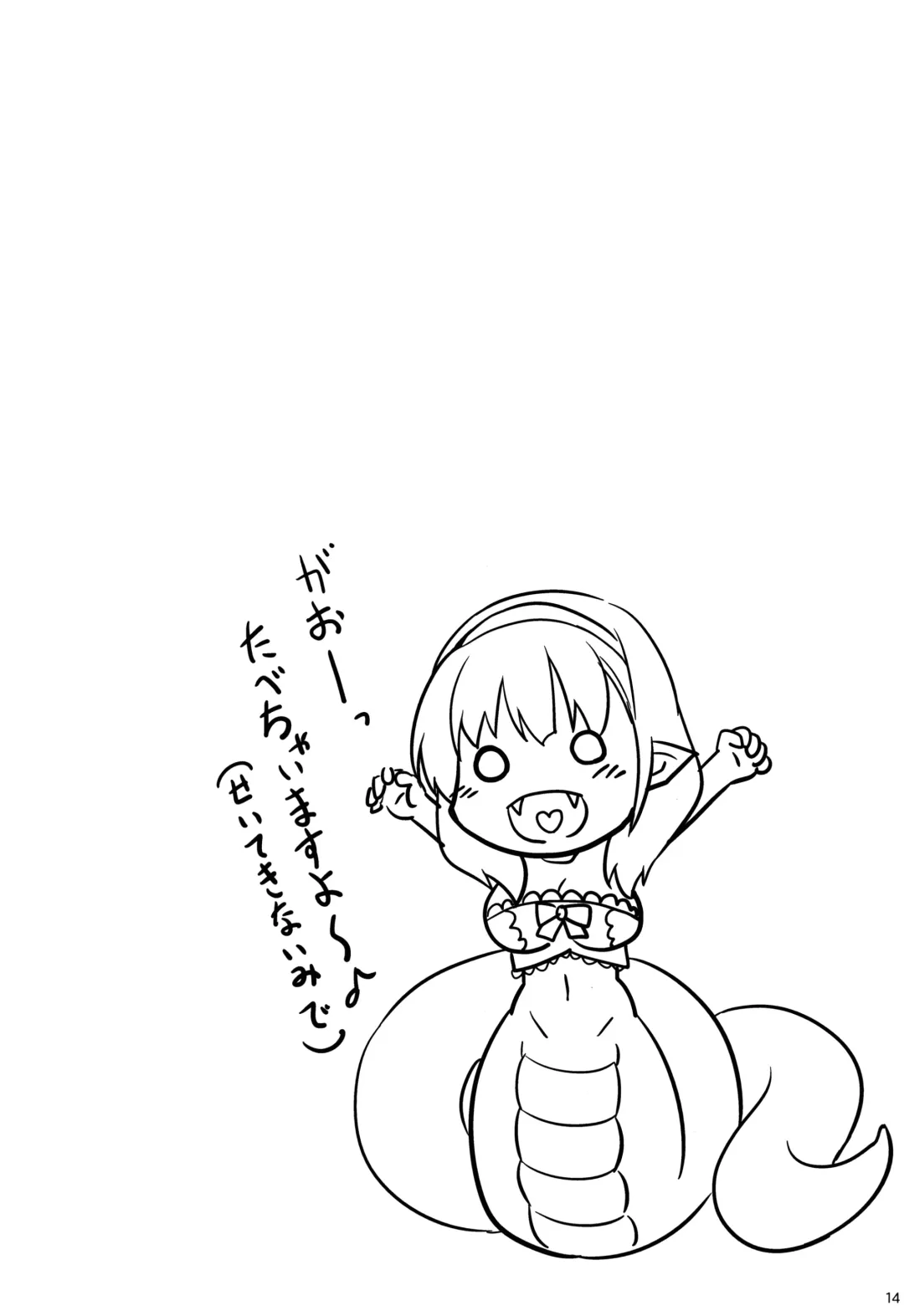 [Kirisaki Byakko] 346 Jingai Production Fhentai - Page 14