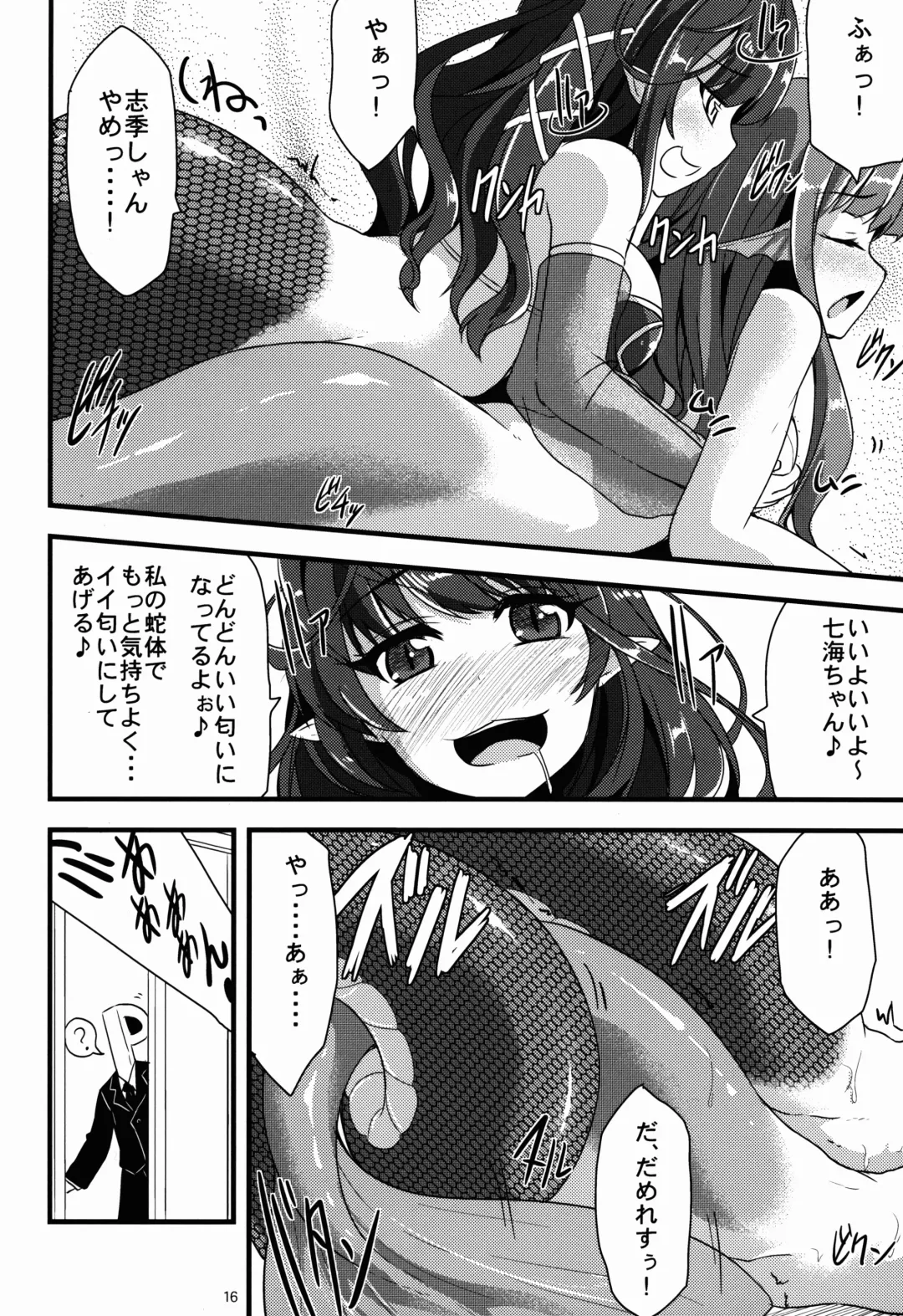 [Kirisaki Byakko] 346 Jingai Production Fhentai - Page 16